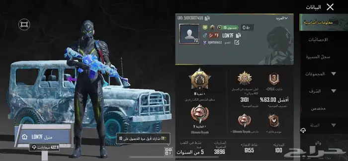 حساب ببجي 9