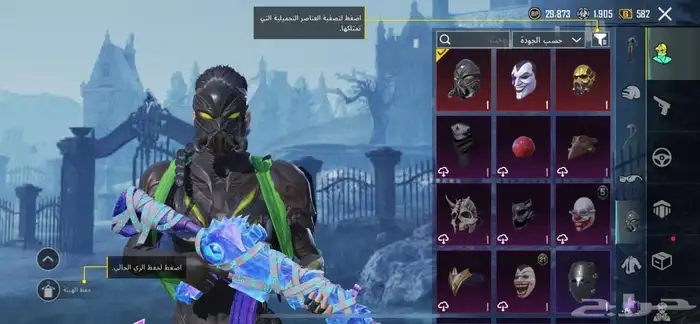 حساب ببجي 4