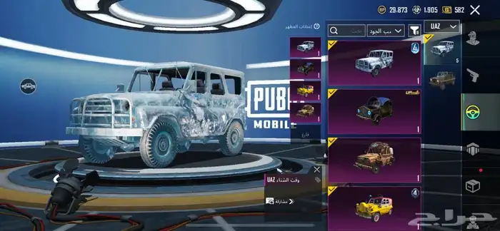 حساب ببجي 6