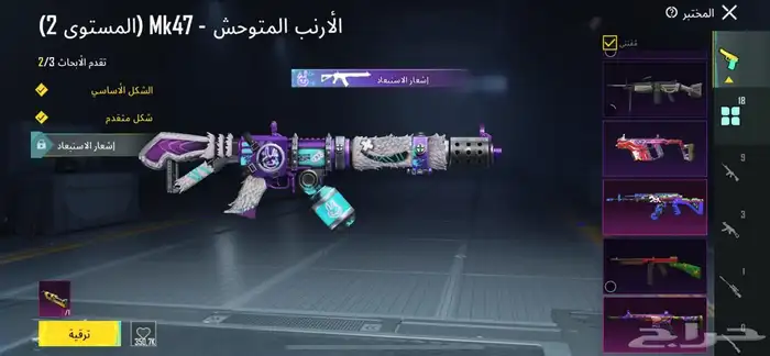 حساب ببجي 8