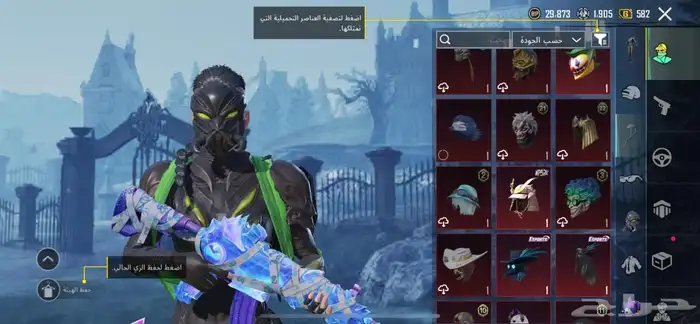حساب ببجي 5
