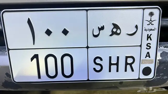 لوحة ر ه س 100 1
