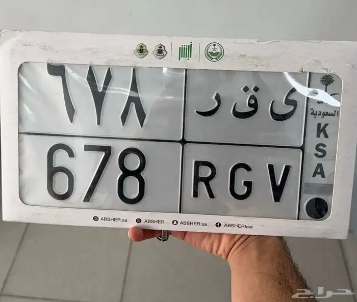لوحه ارقام متسلسل 0