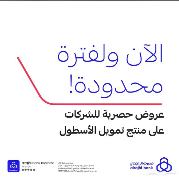 تمويل مؤسسات وشركات 1