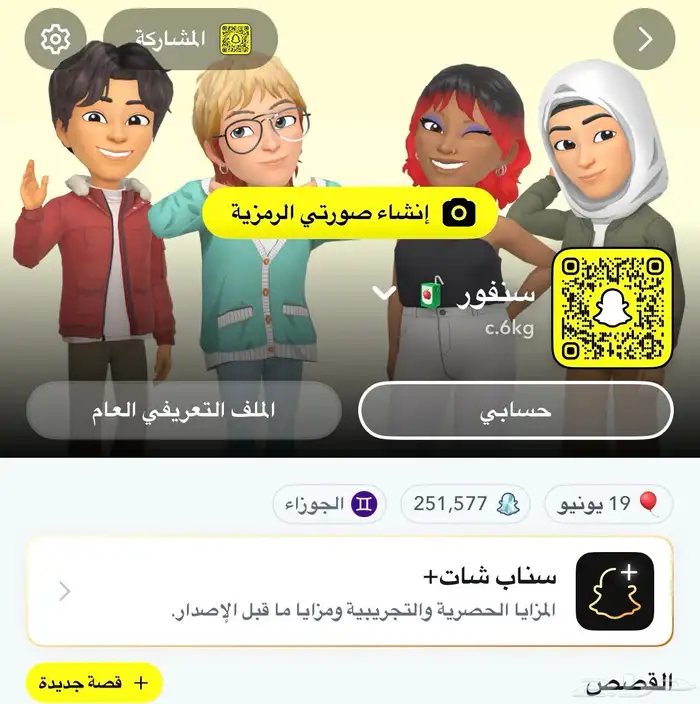 للبيع حساب سناب شات 0