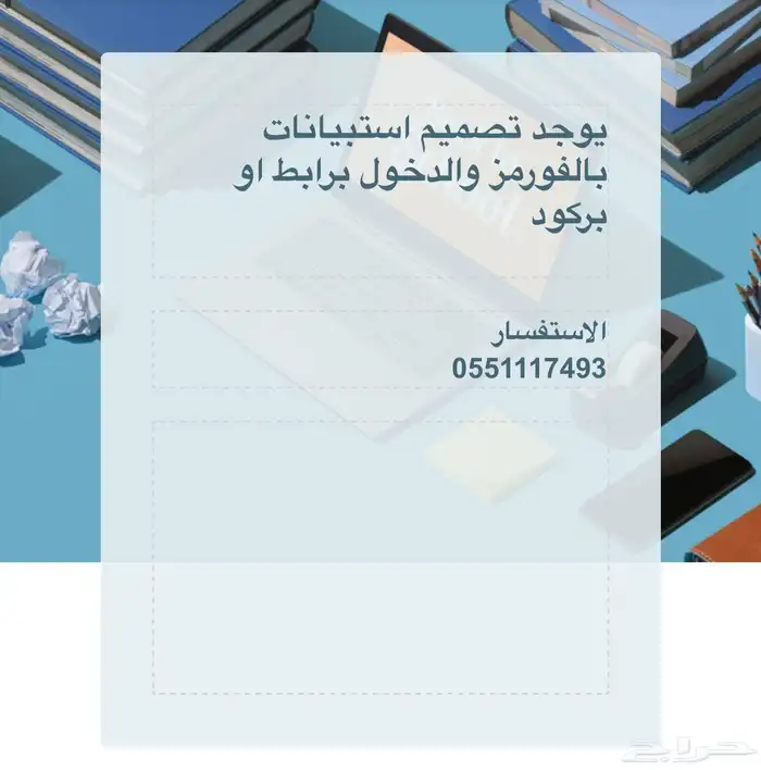 استبيانات مدارس بالفورمز 0
