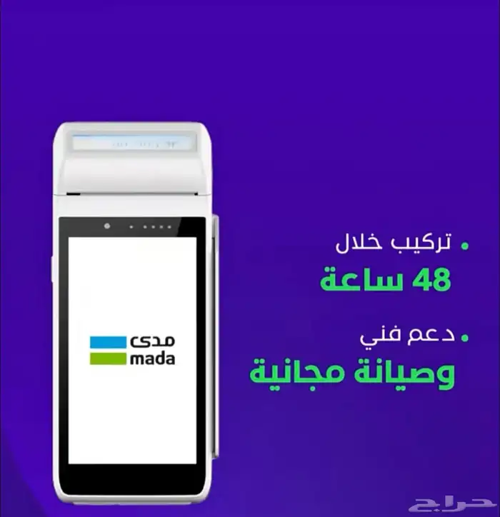 نقاط بيع جهاز مدى شاشتين شركة نامي 1