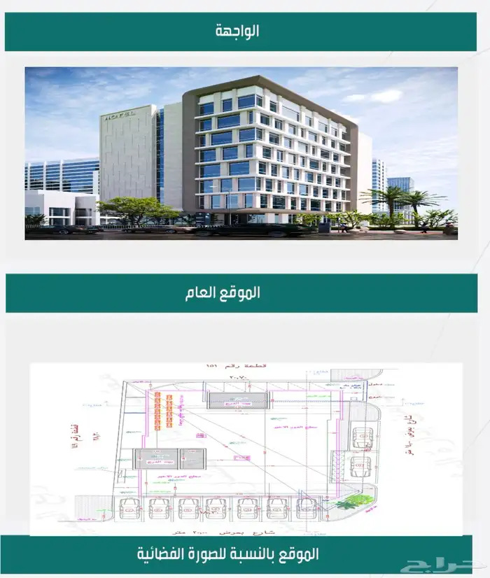 ارض للبيع عليها رخصة فندق 0