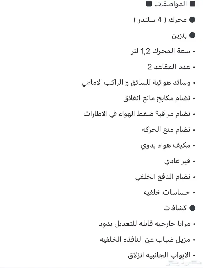 فان بضايع سزوكي 4