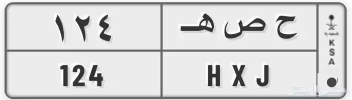 بيع لوحتان مميزه 1