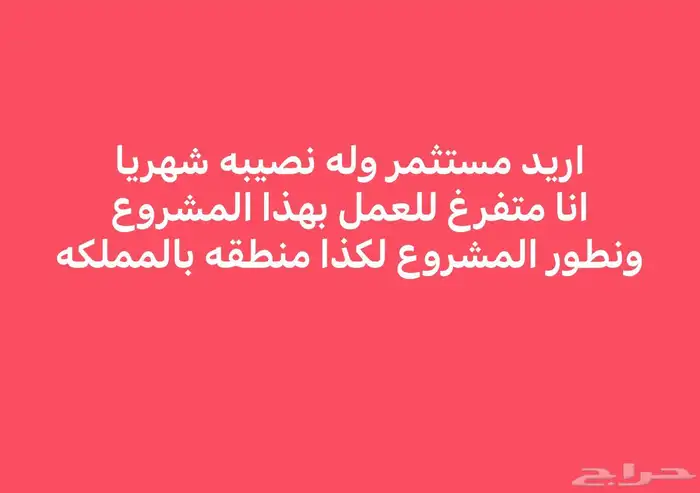 عندي مكتب عقار ومقاولات 4