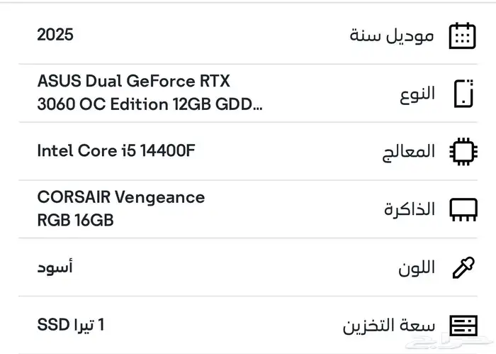 جهاز PC 2