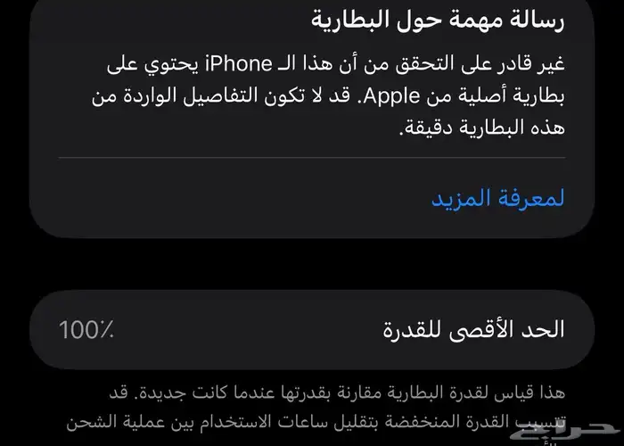 آيفون 12برو ماكس 3