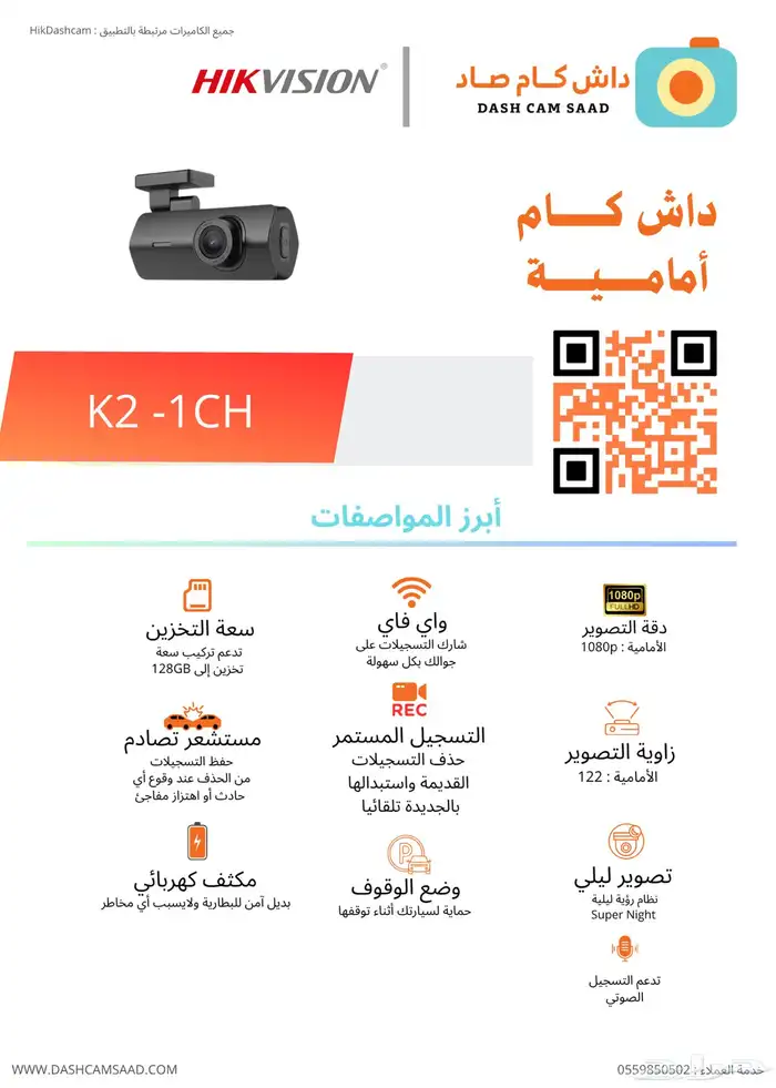 داش كام 4K من هايك فجن 4