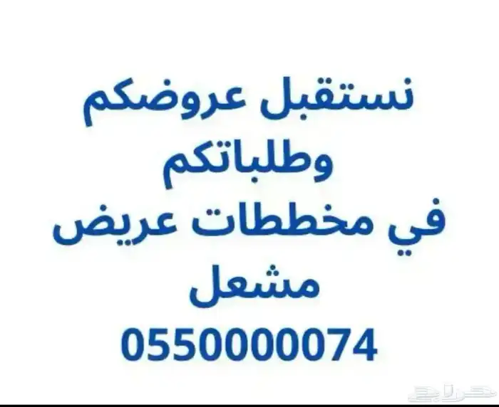تسويق - اراضي مخططات عريض بيع شراء 0