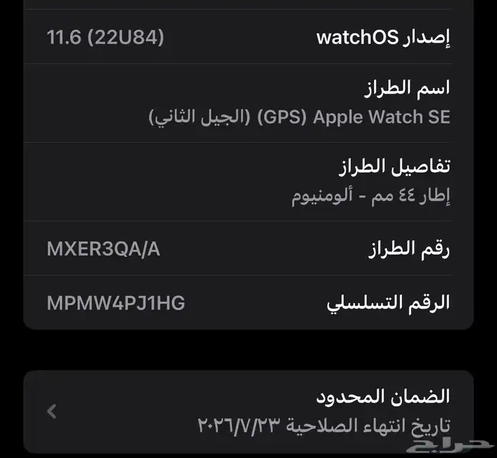 ساعة آبل واتش se الجيل الثاني استخدام أقل من شهرين فقط 2