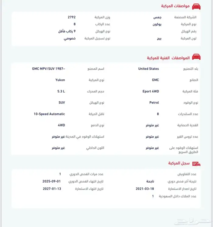 يوكن 2021 SLE (دبل) مالك واحد صيانات منتظمه 56
