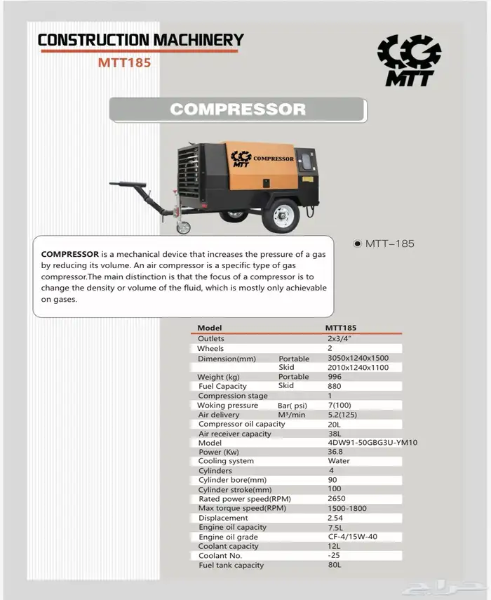كمبريشن هواء 185 لتر MTT - مسدسات تكسير - دريل تخريم 1