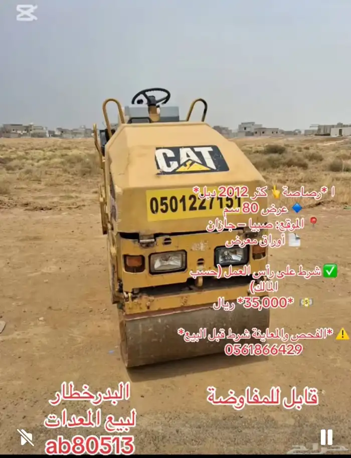 رصاصة للبيع 2012 نظيفة على الشرط 1