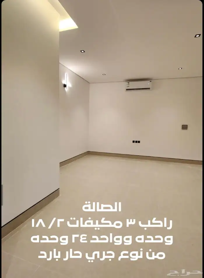 شقة للبيع المزاحمية 13