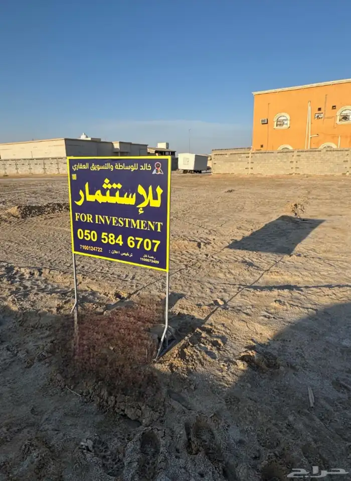 ارض تجارية للاستثمار النعيرية حي الخليج 875م شارع 50 1