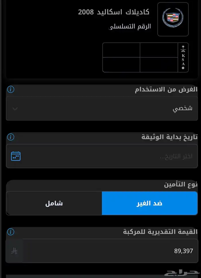 كدلك اسكاليد فل كامل 9