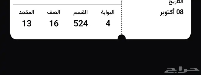 تذكرة وحدة ل السعودية و اندنوسيا 0