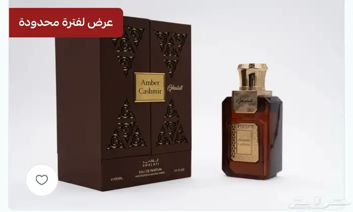 عطور جديدة براند غلاتي المعروف 3