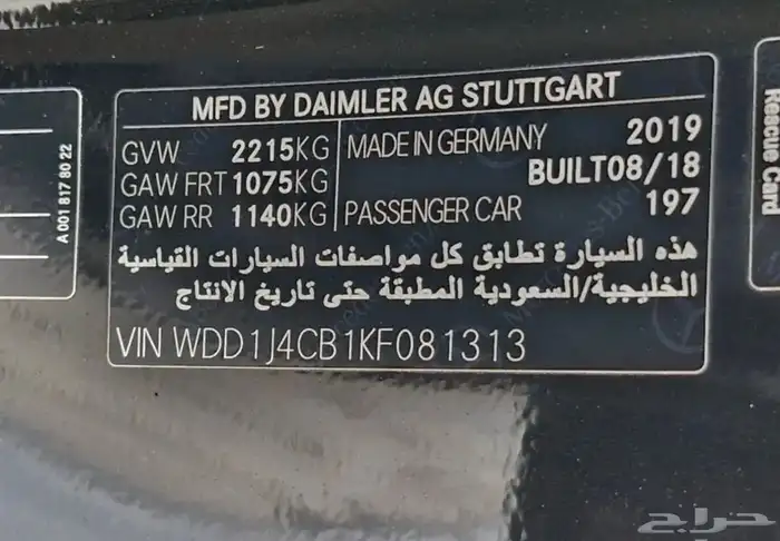 مرسيدس E 200 Coupe 2019 17