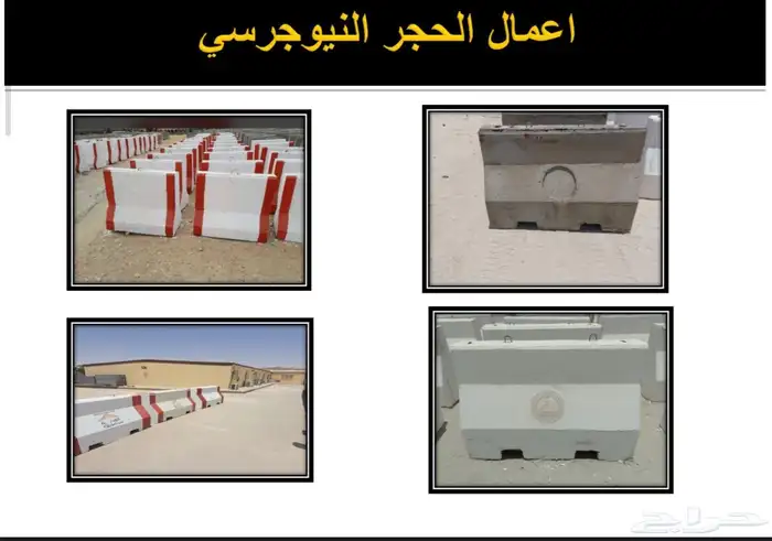 نيوجرسي 3