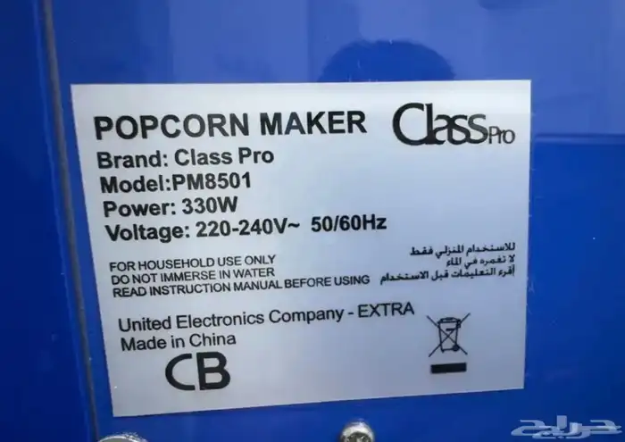 صانعة فشار جديد 1