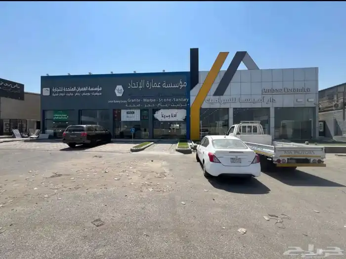 للبيع مبني تجاري معارض علي طريق الظهران الجبيل موقع ممتاز جد 0
