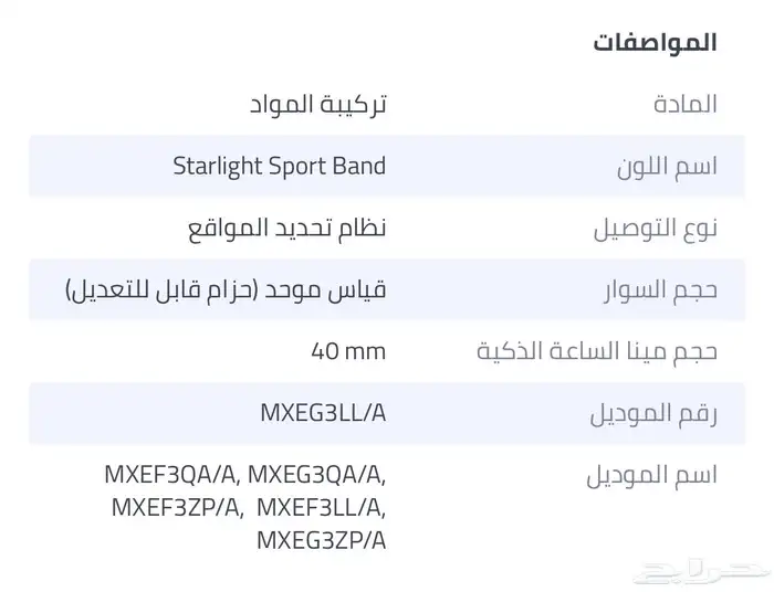 ساعة آبل SE أخو الجديد للبيع 3