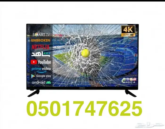 عروض شاشه ماجيك بريميوم 2