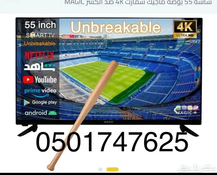 عروض شاشه ماجيك بريميوم 1