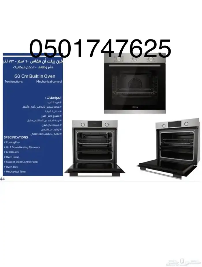 فرن جنرال. بلت إن 60في60 بتصميم إستيل انيق عازل حراري كرم 1