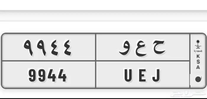 لوحة مميزة 9944 1