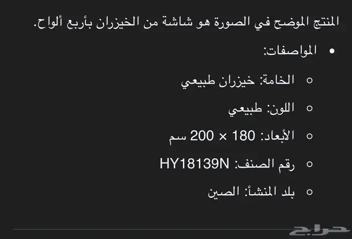 النمنكاني 4