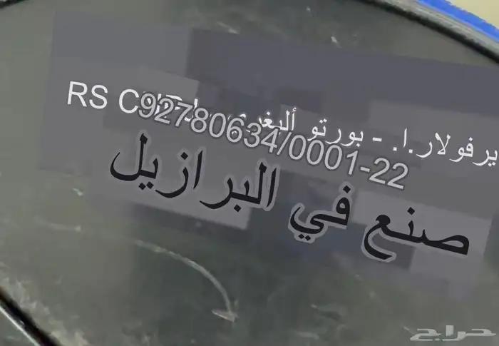 ترمس تيرملر البرازيلي ترمس 12 لتر يحتاج قطعه 7