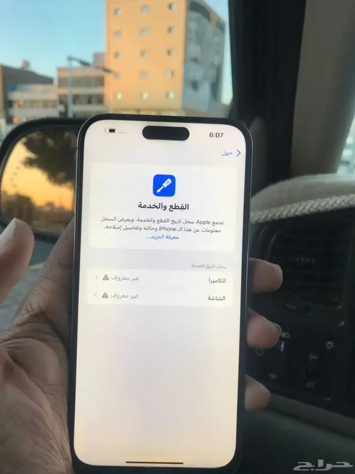 ايفون 14 برو ماكس 256 2