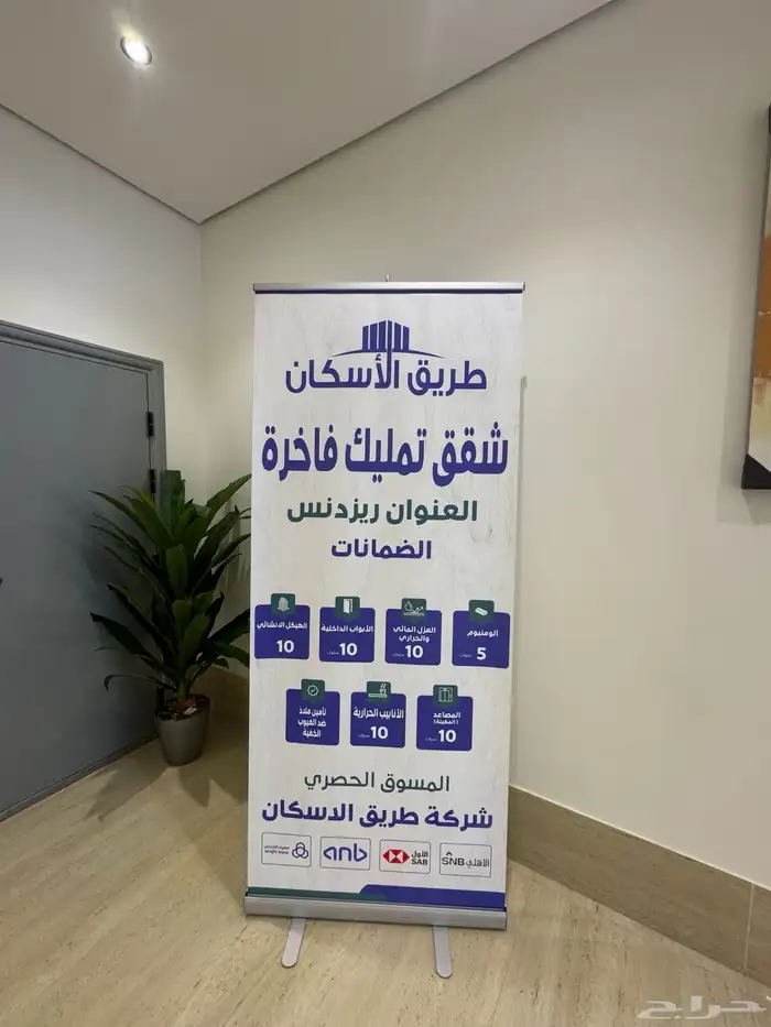شقق تمليك فاخره في العارض باسعار مناسبة 3