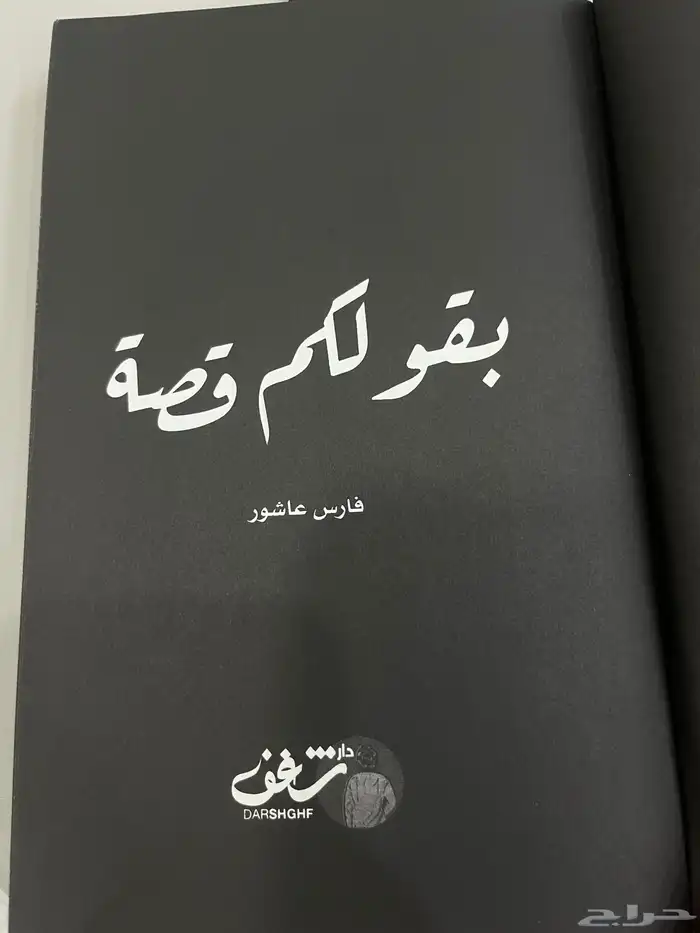 كتب أو روايات 1