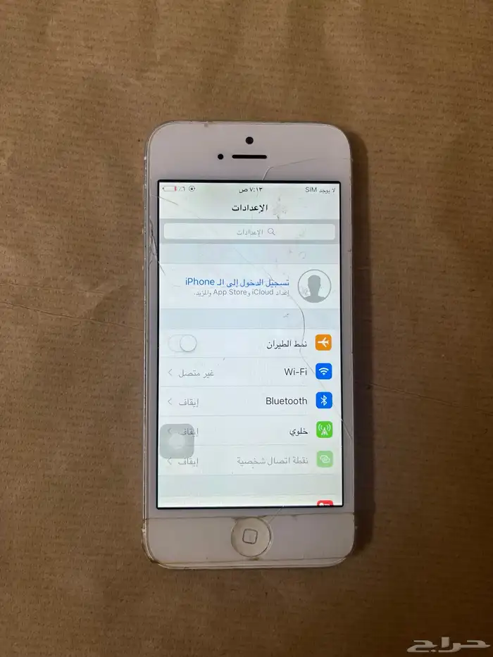 ايفون قديم 0