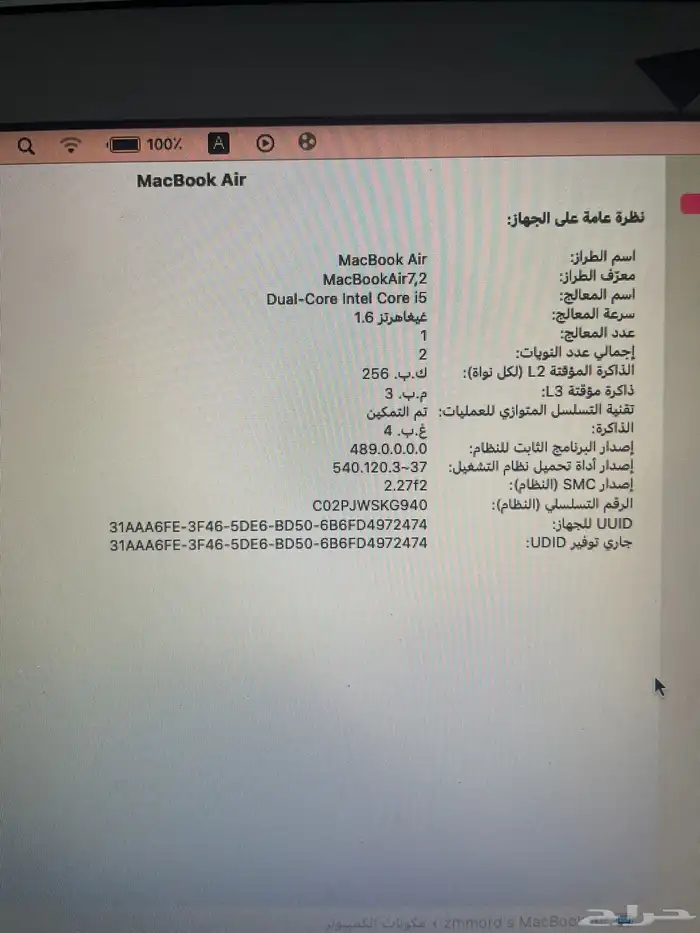 ماك بوك اير Macbook air 8