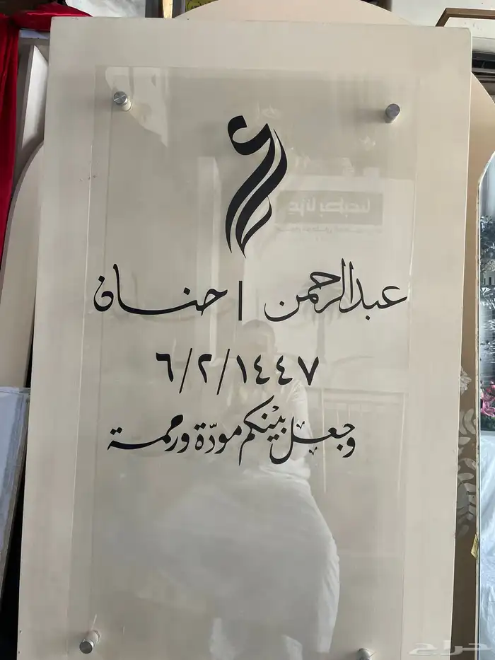 حفلات ومناسبات 0