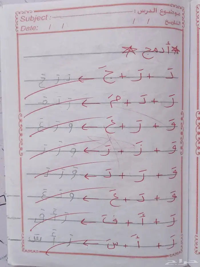 مدرسه خصوصيه ف خميس مشيط 9