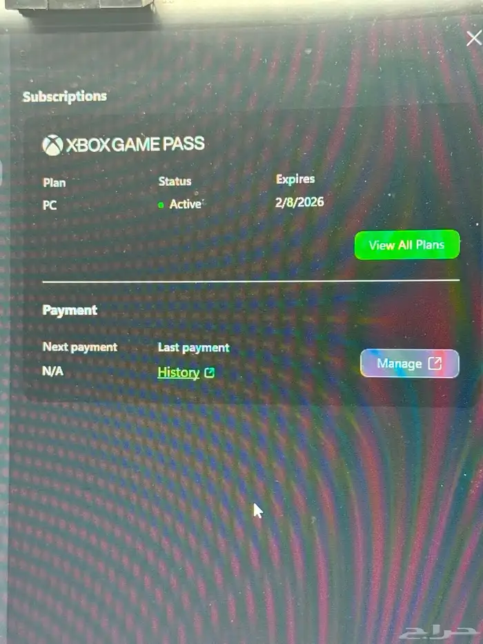 اشتراك قيم باس 4 شهور 400  لعبه 1