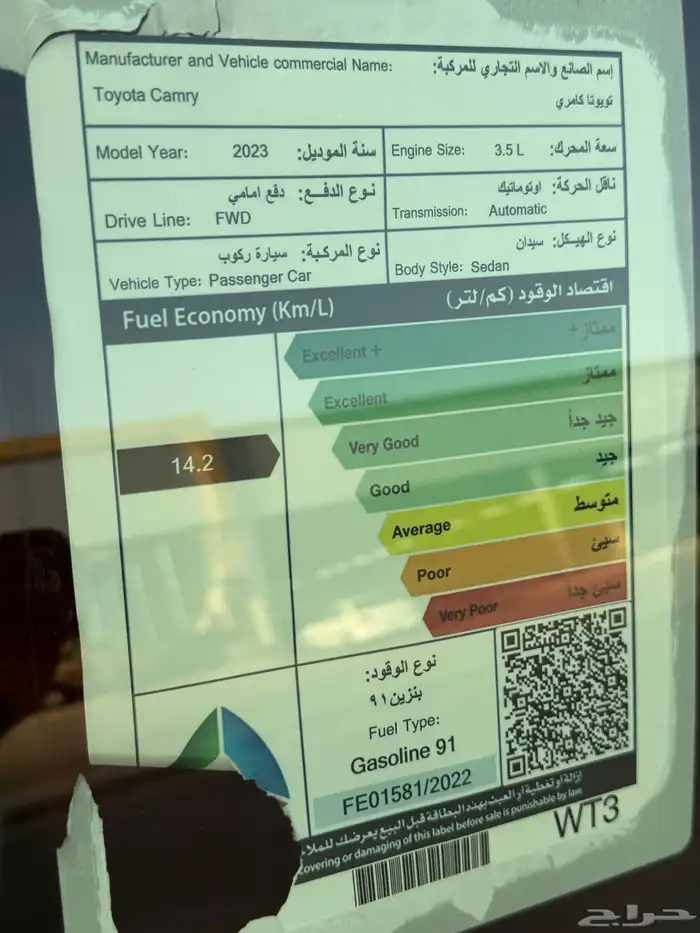 كامري SE V6 سعودي 2023 عداد قليل نظيف 13