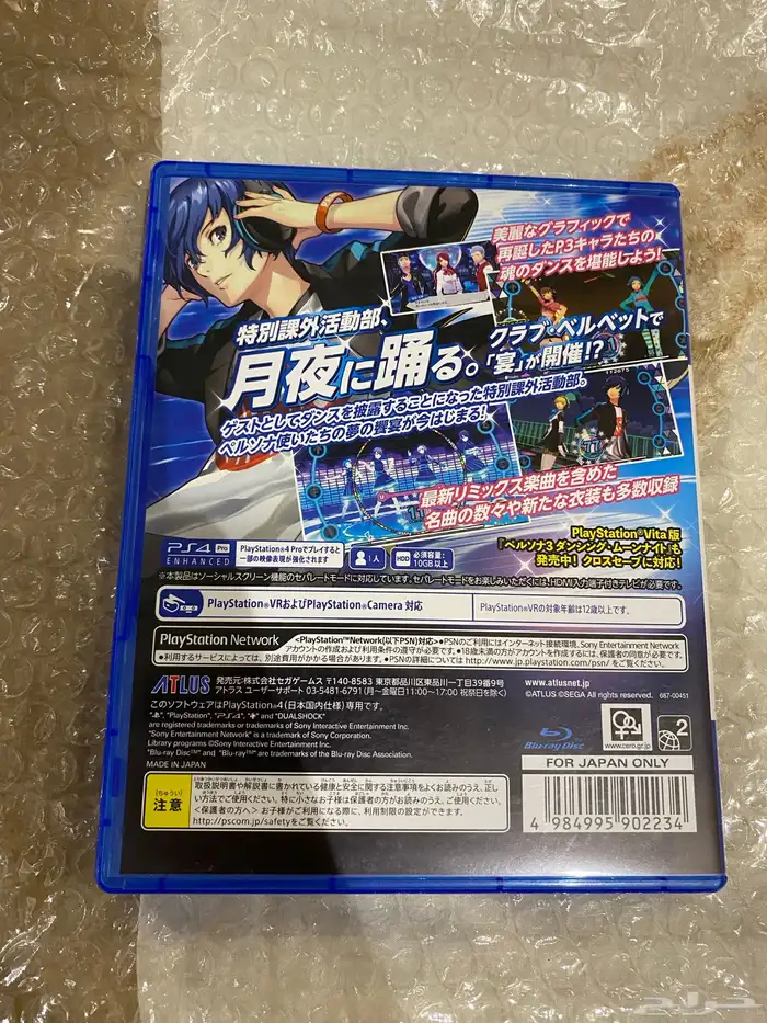 persona 3 dancing moon night jp بيرسونا 1