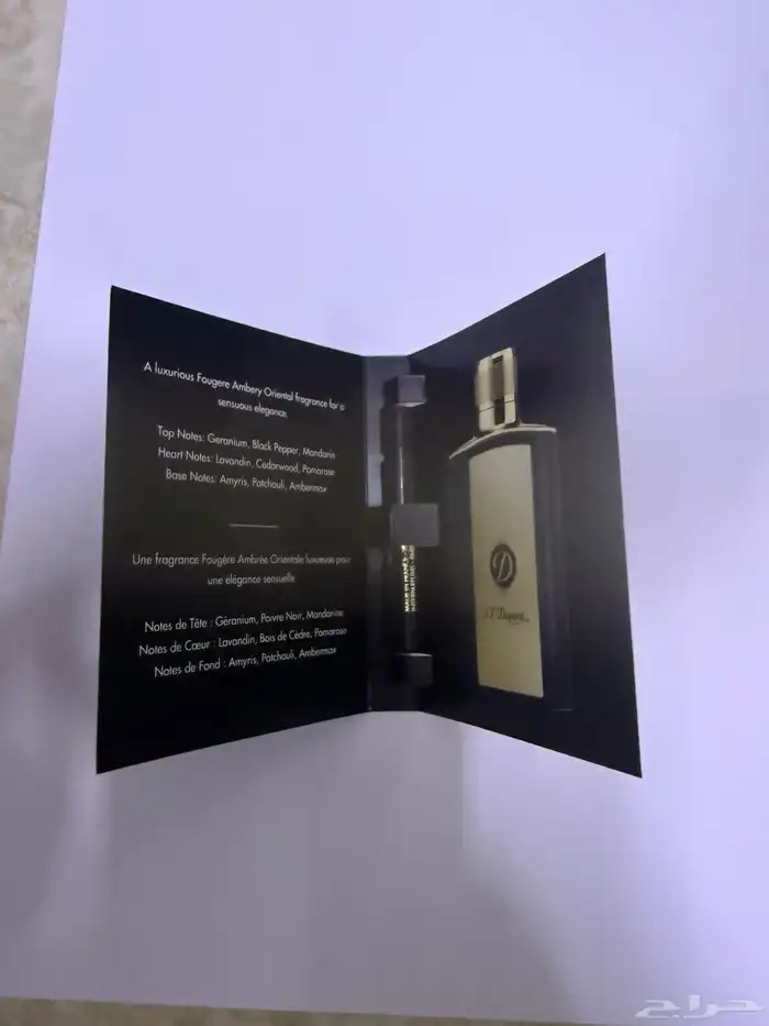 عينات عطور مشكلة 15